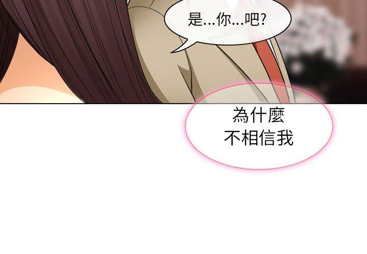 《雪花》漫画最新章节雪花-第 25 话免费下拉式在线观看章节第【1】张图片