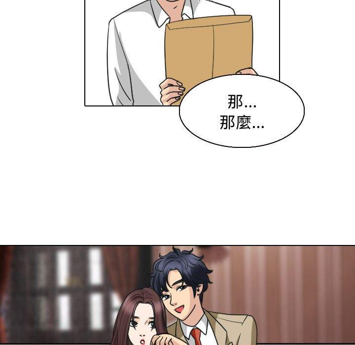 《雪花》漫画最新章节雪花-第 25 话免费下拉式在线观看章节第【20】张图片