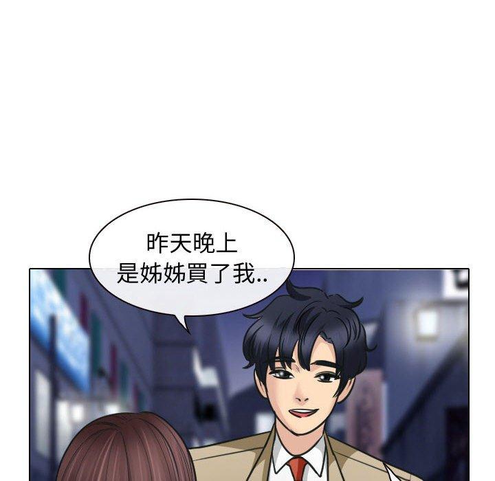 《雪花》漫画最新章节雪花-第 25 话免费下拉式在线观看章节第【37】张图片