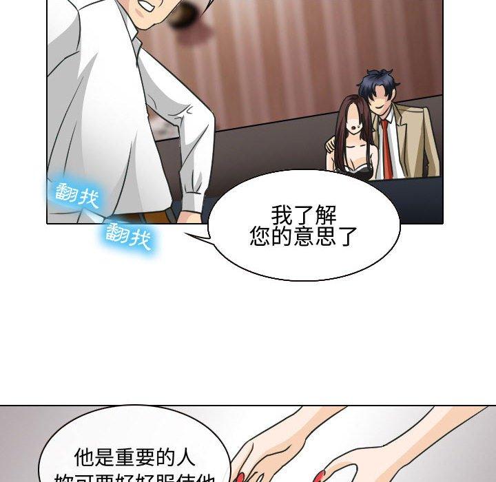 《雪花》漫画最新章节雪花-第 25 话免费下拉式在线观看章节第【23】张图片