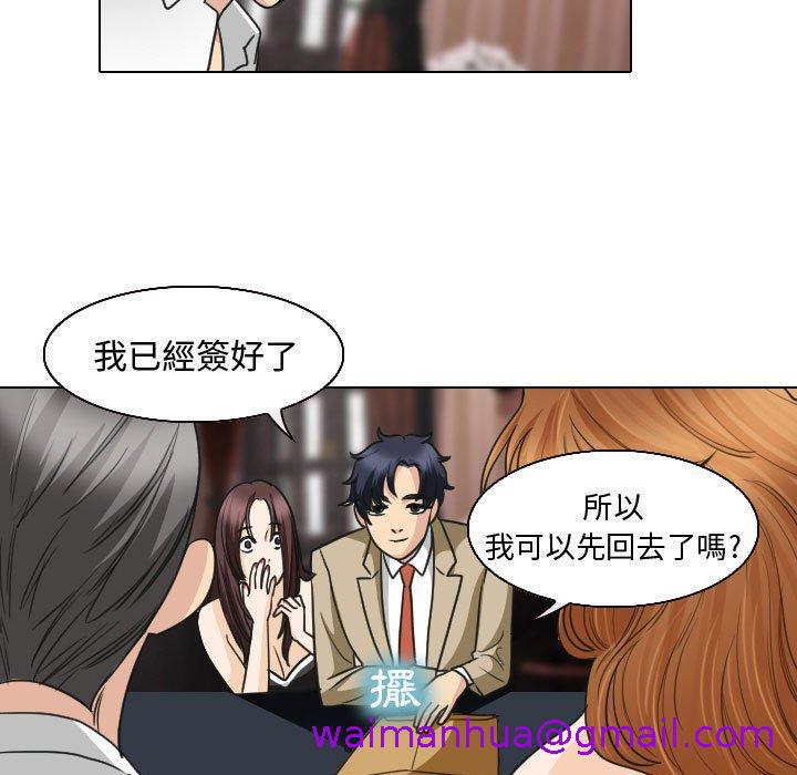 《雪花》漫画最新章节雪花-第 25 话免费下拉式在线观看章节第【18】张图片