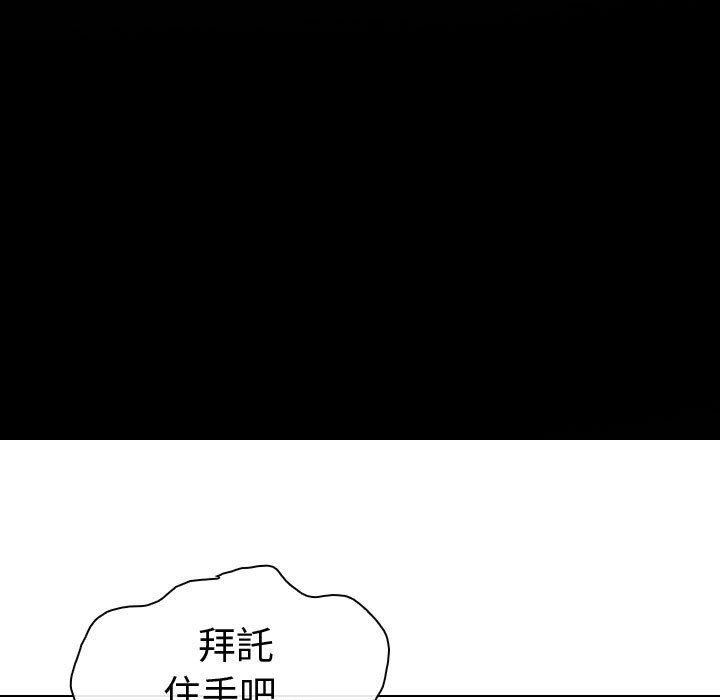 《雪花》漫画最新章节雪花-第 26 话免费下拉式在线观看章节第【4】张图片