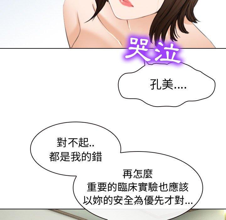 《雪花》漫画最新章节雪花-第 26 话免费下拉式在线观看章节第【28】张图片