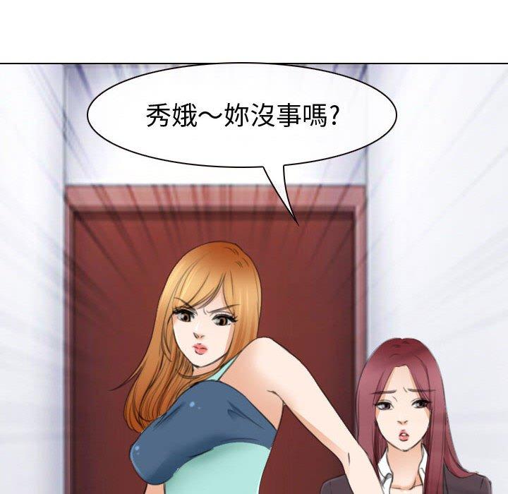 《雪花》漫画最新章节雪花-第 26 话免费下拉式在线观看章节第【23】张图片