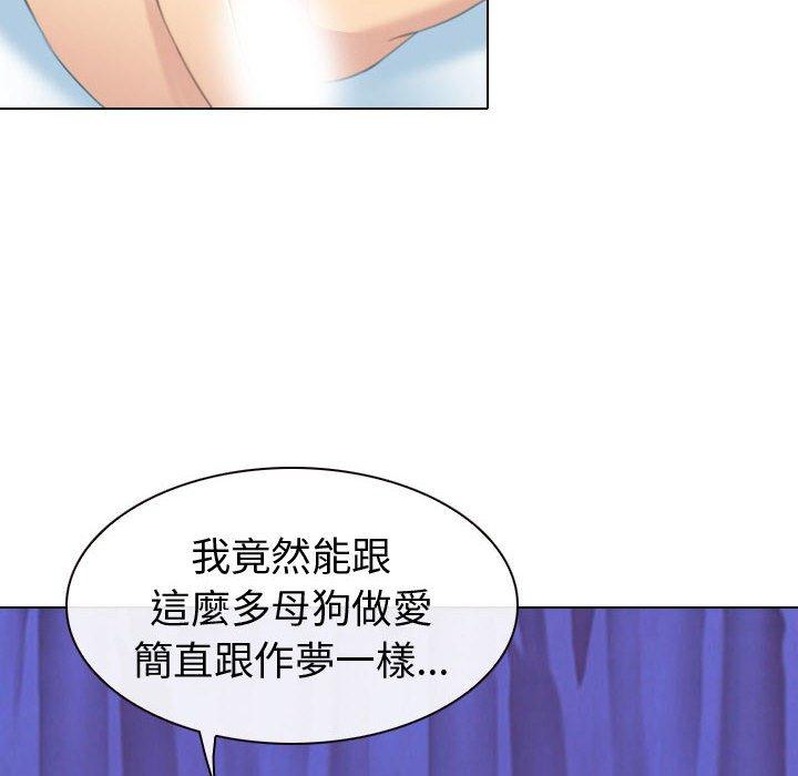 《雪花》漫画最新章节雪花-第 26 话免费下拉式在线观看章节第【33】张图片