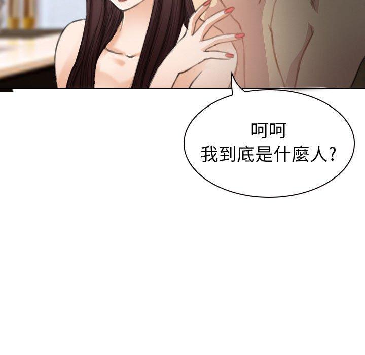 《雪花》漫画最新章节雪花-第 26 话免费下拉式在线观看章节第【68】张图片