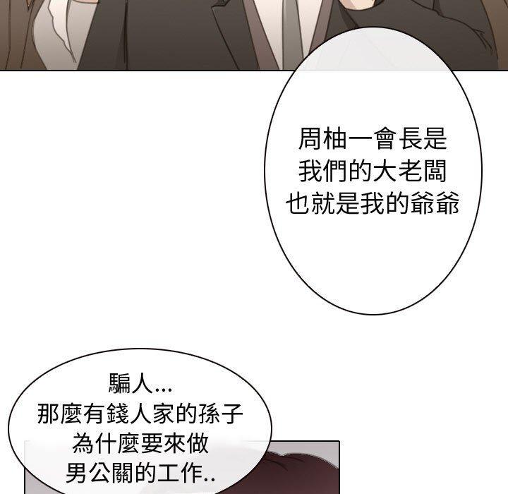 《雪花》漫画最新章节雪花-第 26 话免费下拉式在线观看章节第【80】张图片