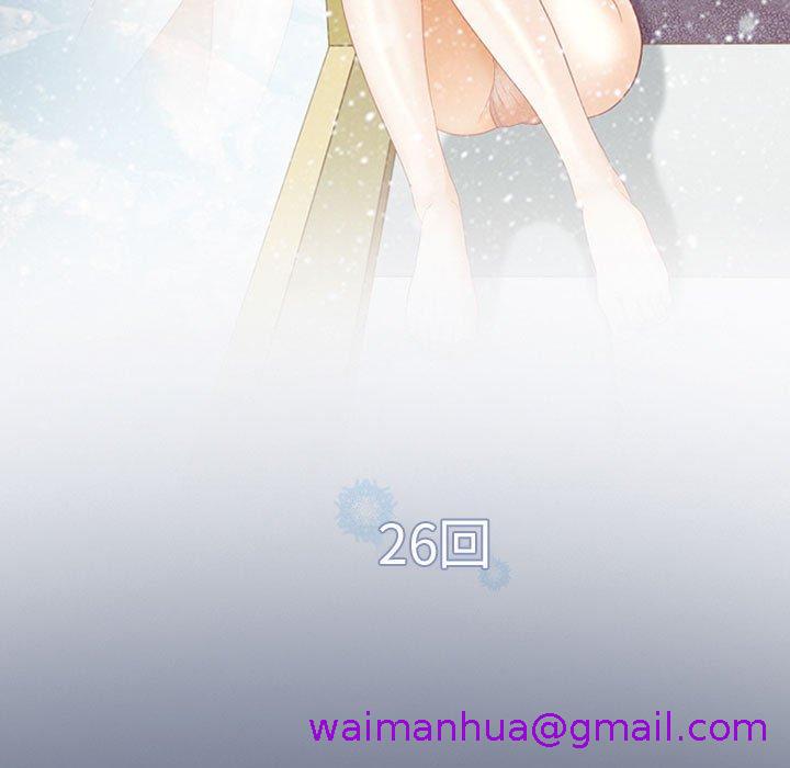 《雪花》漫画最新章节雪花-第 26 话免费下拉式在线观看章节第【2】张图片