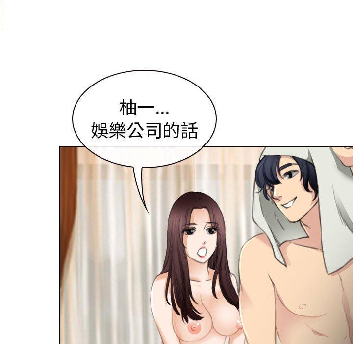 《雪花》漫画最新章节雪花-第 26 话免费下拉式在线观看章节第【72】张图片