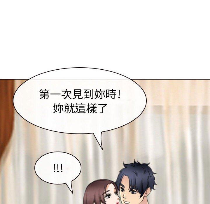 《雪花》漫画最新章节雪花-第 26 话免费下拉式在线观看章节第【95】张图片