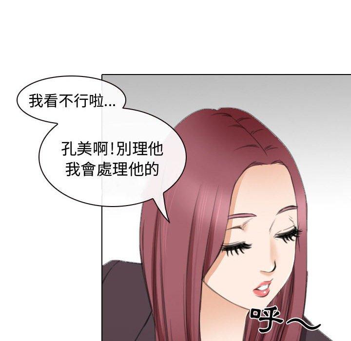 《雪花》漫画最新章节雪花-第 26 话免费下拉式在线观看章节第【51】张图片