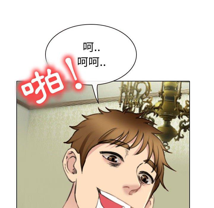 《雪花》漫画最新章节雪花-第 26 话免费下拉式在线观看章节第【7】张图片