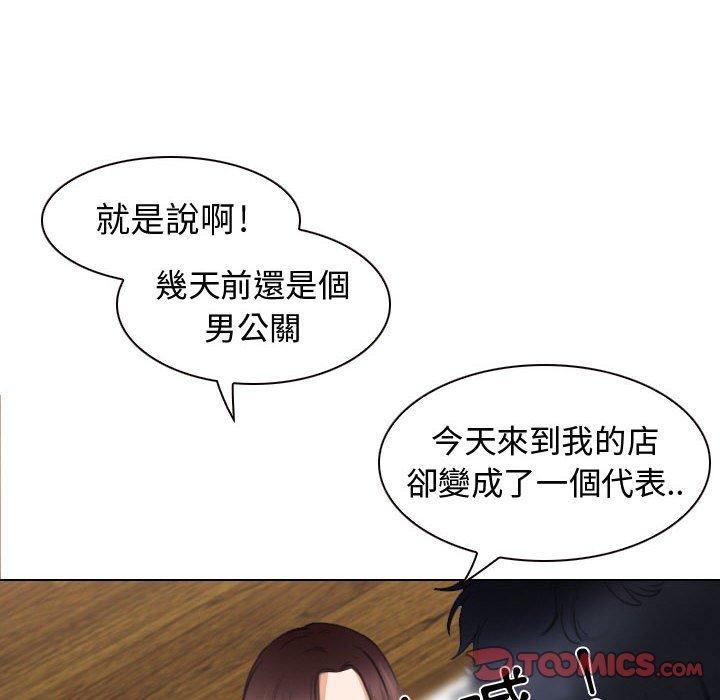 《雪花》漫画最新章节雪花-第 26 话免费下拉式在线观看章节第【69】张图片