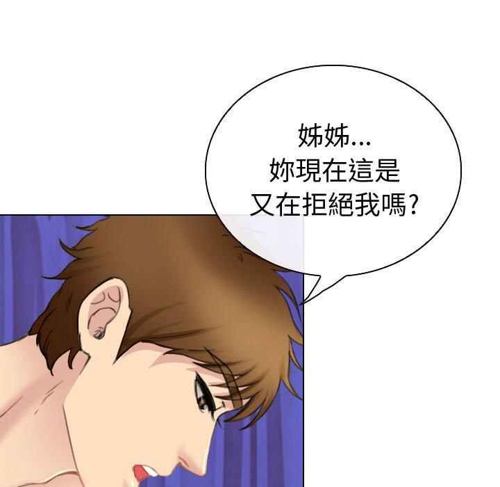 《雪花》漫画最新章节雪花-第 26 话免费下拉式在线观看章节第【12】张图片