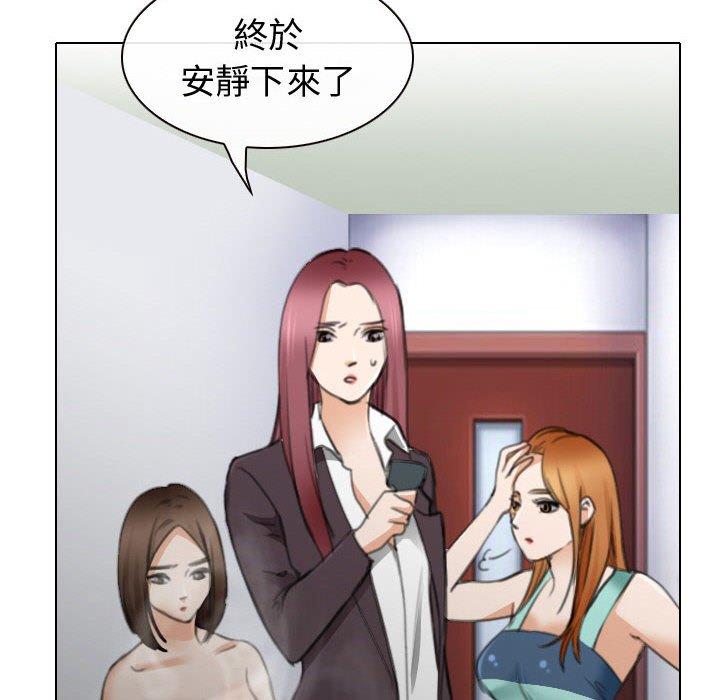 《雪花》漫画最新章节雪花-第 26 话免费下拉式在线观看章节第【55】张图片