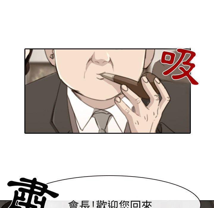 《雪花》漫画最新章节雪花-第 26 话免费下拉式在线观看章节第【76】张图片