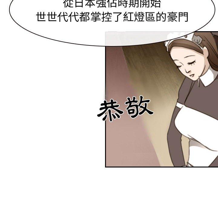 《雪花》漫画最新章节雪花-第 26 话免费下拉式在线观看章节第【75】张图片