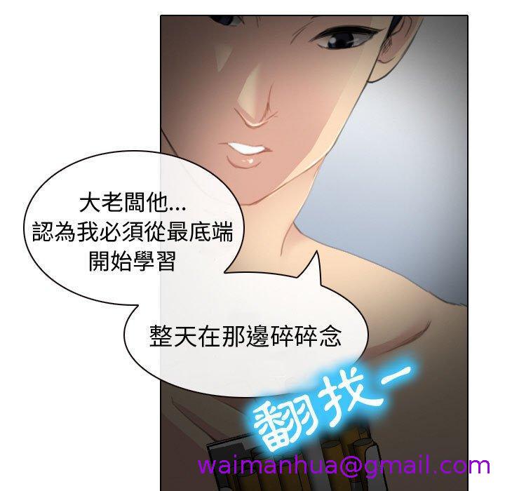 《雪花》漫画最新章节雪花-第 26 话免费下拉式在线观看章节第【82】张图片