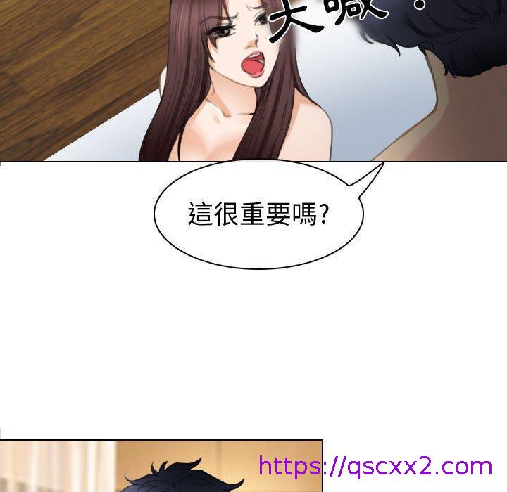 《雪花》漫画最新章节雪花-第 26 话免费下拉式在线观看章节第【70】张图片