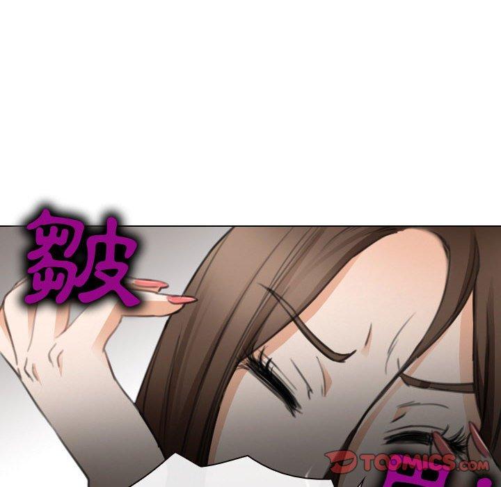 《雪花》漫画最新章节雪花-第 26 话免费下拉式在线观看章节第【19】张图片