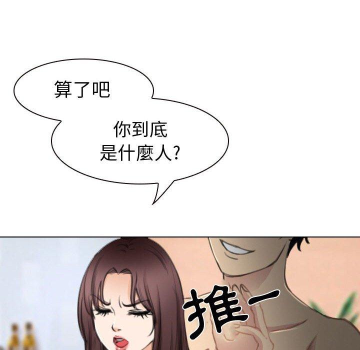 《雪花》漫画最新章节雪花-第 26 话免费下拉式在线观看章节第【67】张图片