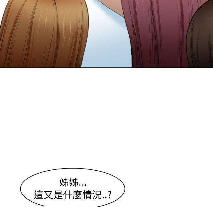 《雪花》漫画最新章节雪花-第 26 话免费下拉式在线观看章节第【31】张图片