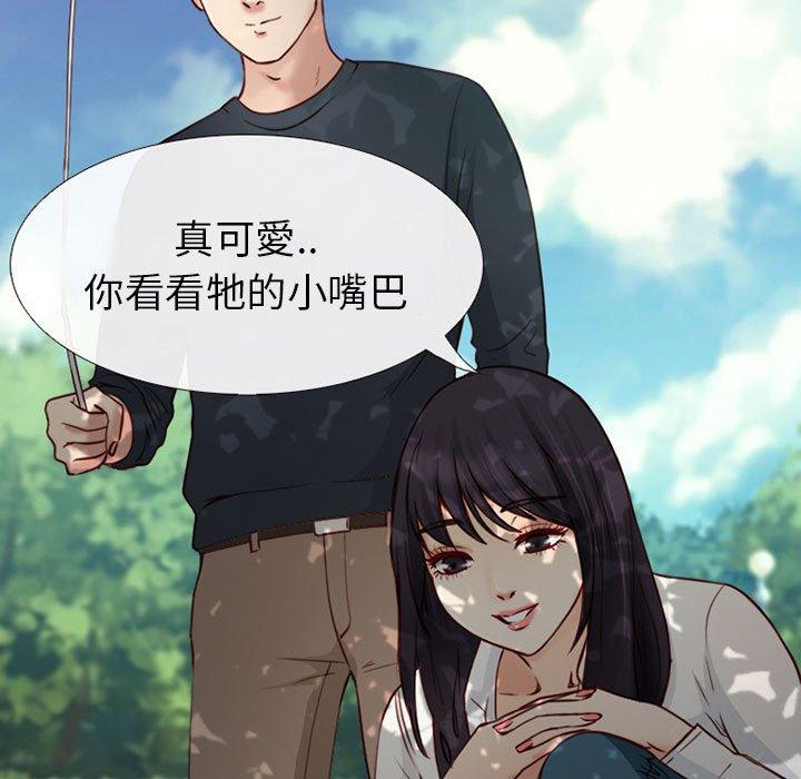 《雪花》漫画最新章节雪花-第 27 话免费下拉式在线观看章节第【4】张图片