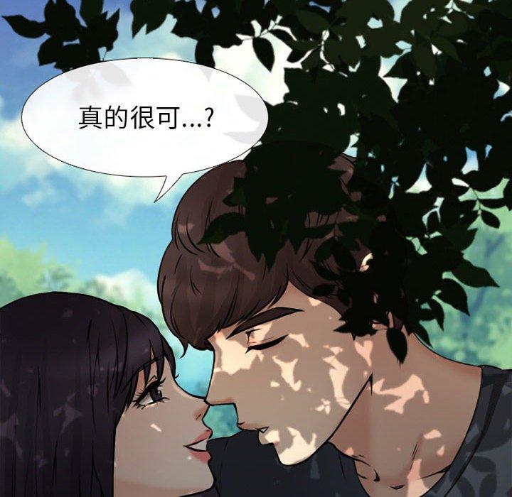 《雪花》漫画最新章节雪花-第 27 话免费下拉式在线观看章节第【7】张图片