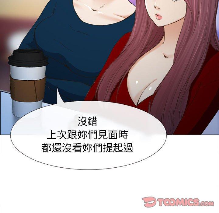 《雪花》漫画最新章节雪花-第 27 话免费下拉式在线观看章节第【45】张图片