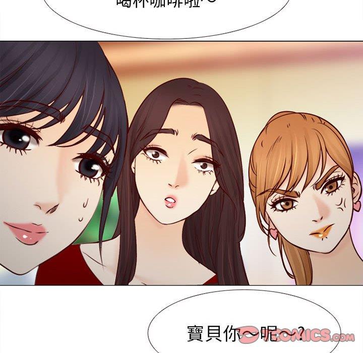 《雪花》漫画最新章节雪花-第 27 话免费下拉式在线观看章节第【75】张图片