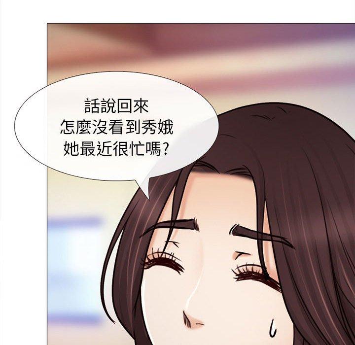 《雪花》漫画最新章节雪花-第 27 话免费下拉式在线观看章节第【59】张图片