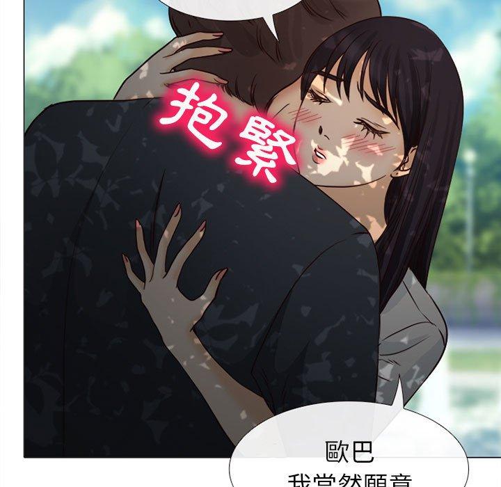 《雪花》漫画最新章节雪花-第 27 话免费下拉式在线观看章节第【33】张图片