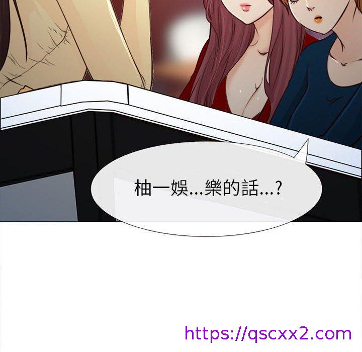 《雪花》漫画最新章节雪花-第 27 话免费下拉式在线观看章节第【86】张图片