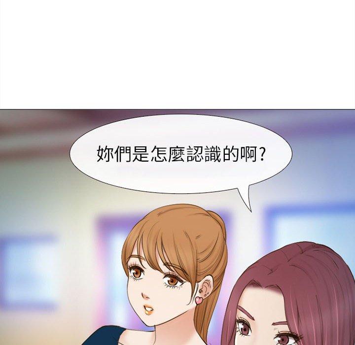 《雪花》漫画最新章节雪花-第 27 话免费下拉式在线观看章节第【44】张图片