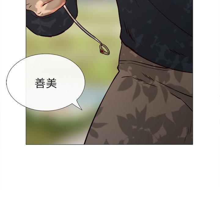 《雪花》漫画最新章节雪花-第 27 话免费下拉式在线观看章节第【23】张图片