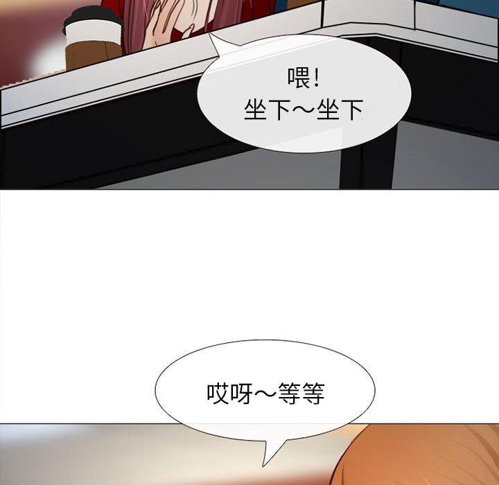 《雪花》漫画最新章节雪花-第 27 话免费下拉式在线观看章节第【69】张图片