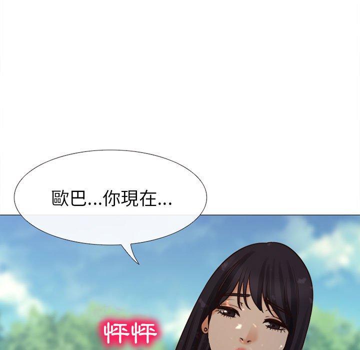 《雪花》漫画最新章节雪花-第 27 话免费下拉式在线观看章节第【29】张图片