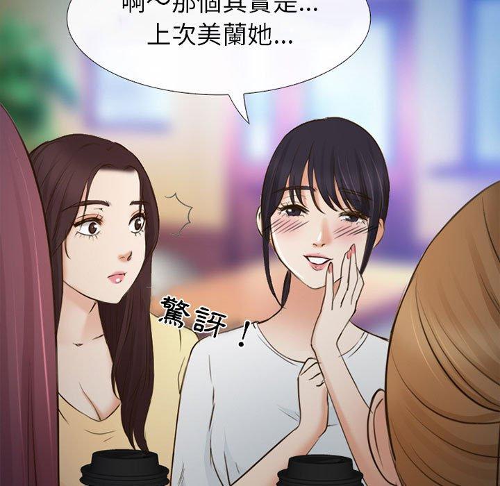 《雪花》漫画最新章节雪花-第 27 话免费下拉式在线观看章节第【47】张图片