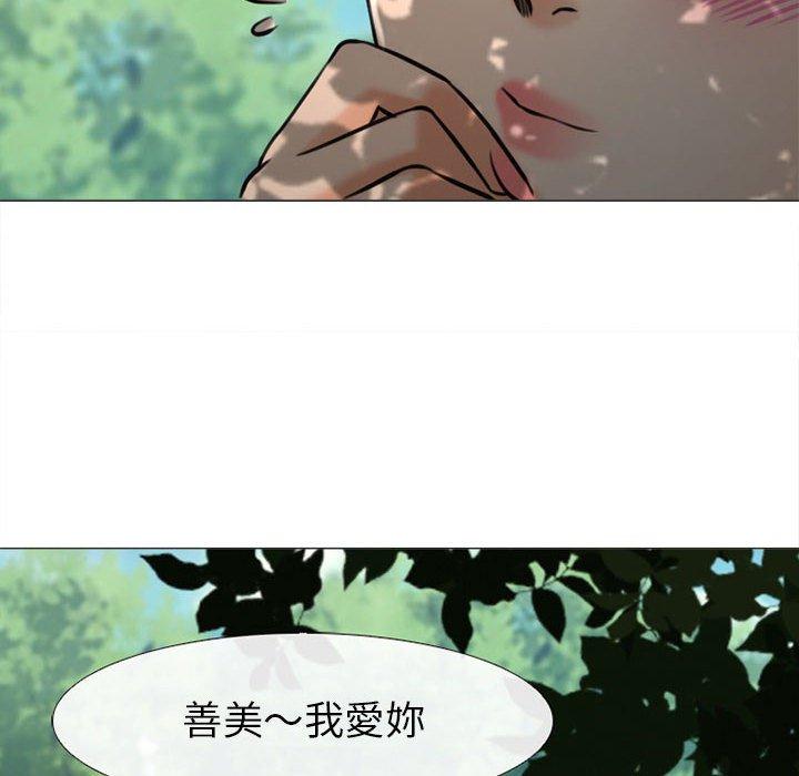 《雪花》漫画最新章节雪花-第 27 话免费下拉式在线观看章节第【13】张图片