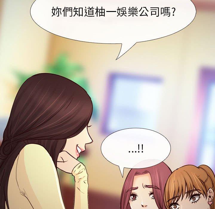 《雪花》漫画最新章节雪花-第 27 话免费下拉式在线观看章节第【85】张图片