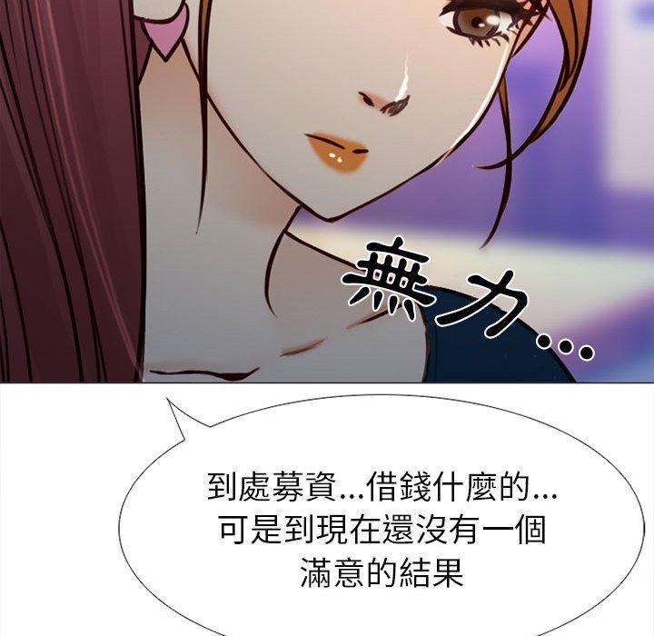 《雪花》漫画最新章节雪花-第 27 话免费下拉式在线观看章节第【63】张图片