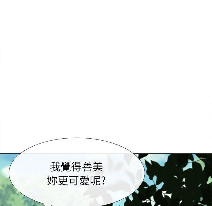 《雪花》漫画最新章节雪花-第 27 话免费下拉式在线观看章节第【9】张图片