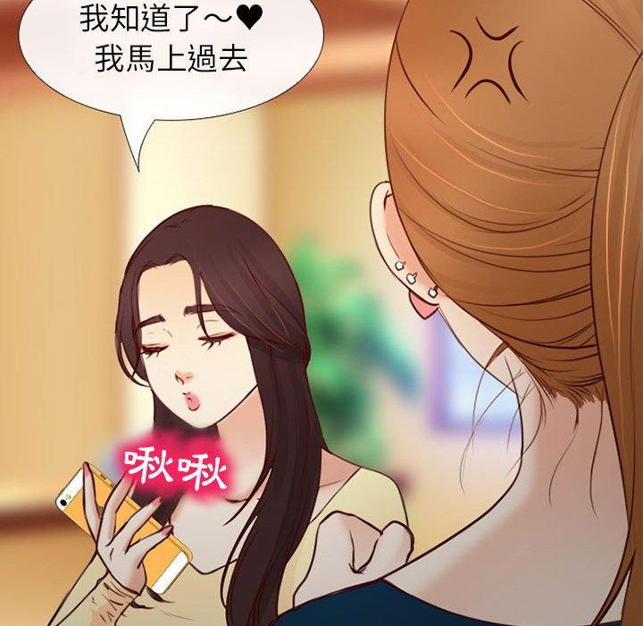 《雪花》漫画最新章节雪花-第 27 话免费下拉式在线观看章节第【77】张图片