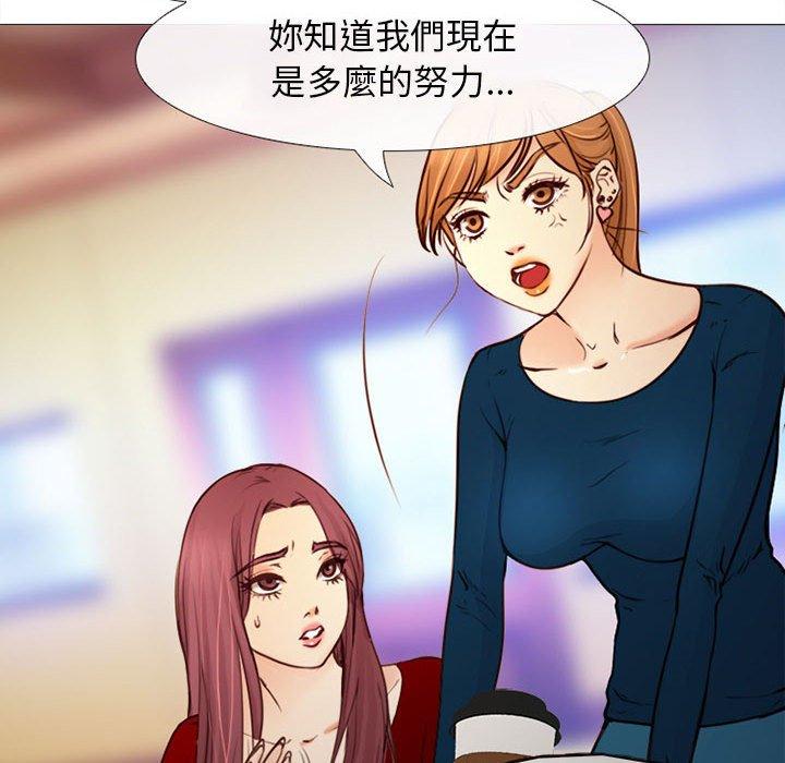 《雪花》漫画最新章节雪花-第 27 话免费下拉式在线观看章节第【68】张图片