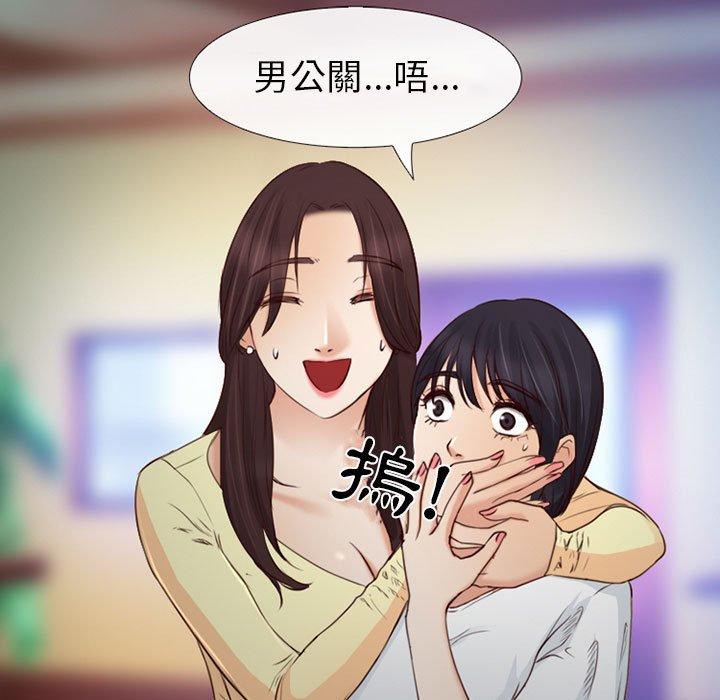 《雪花》漫画最新章节雪花-第 27 话免费下拉式在线观看章节第【49】张图片