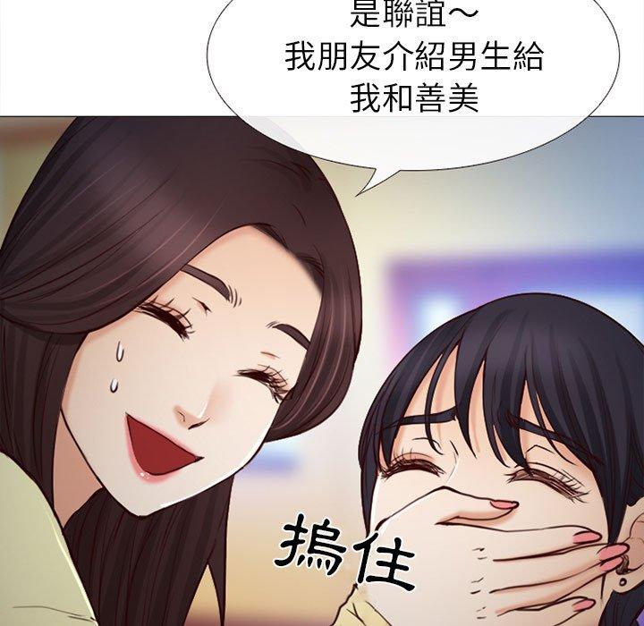 《雪花》漫画最新章节雪花-第 27 话免费下拉式在线观看章节第【53】张图片