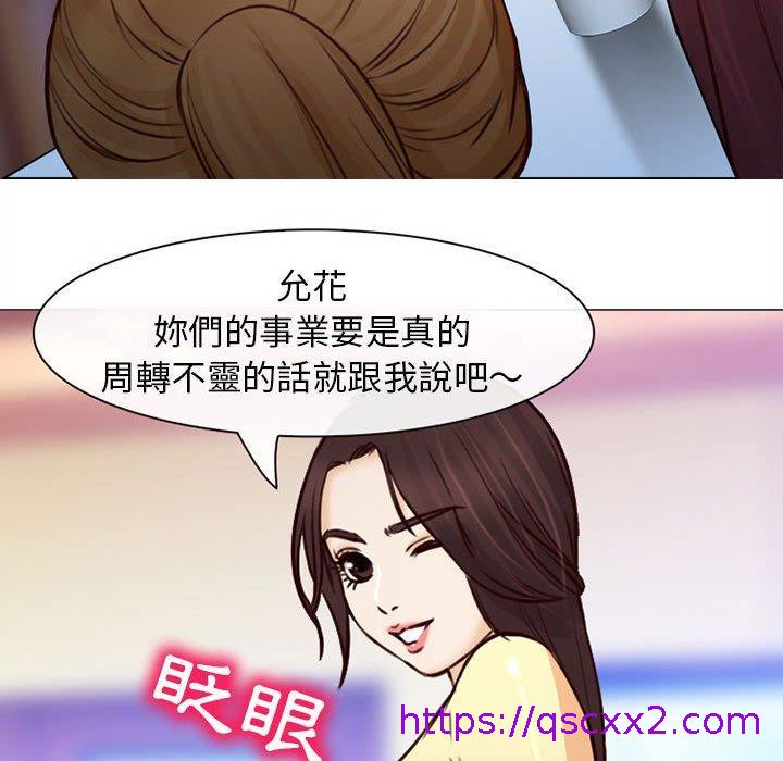 《雪花》漫画最新章节雪花-第 27 话免费下拉式在线观看章节第【94】张图片