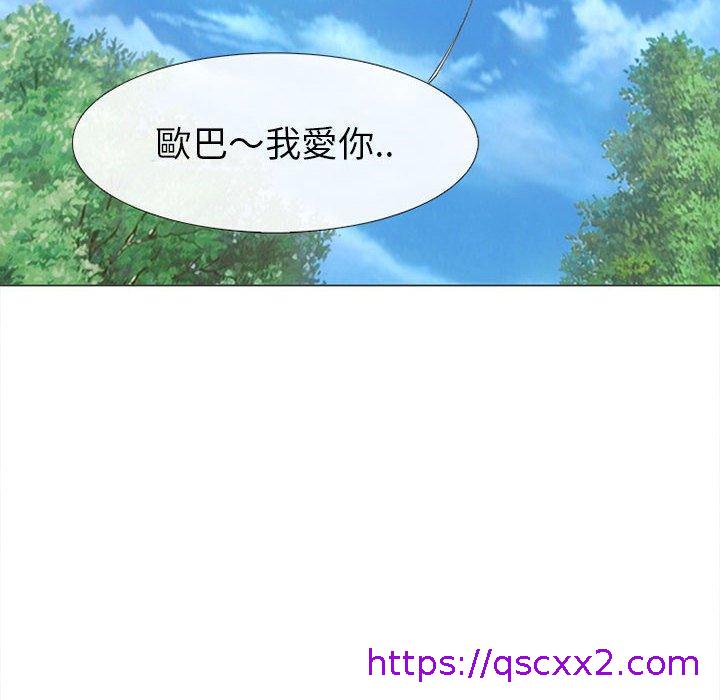 《雪花》漫画最新章节雪花-第 27 话免费下拉式在线观看章节第【38】张图片