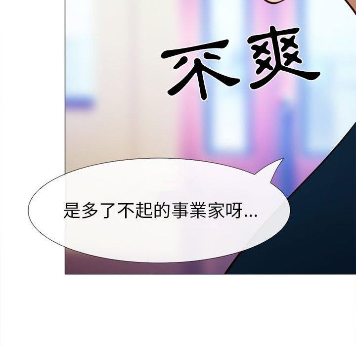 《雪花》漫画最新章节雪花-第 27 话免费下拉式在线观看章节第【83】张图片