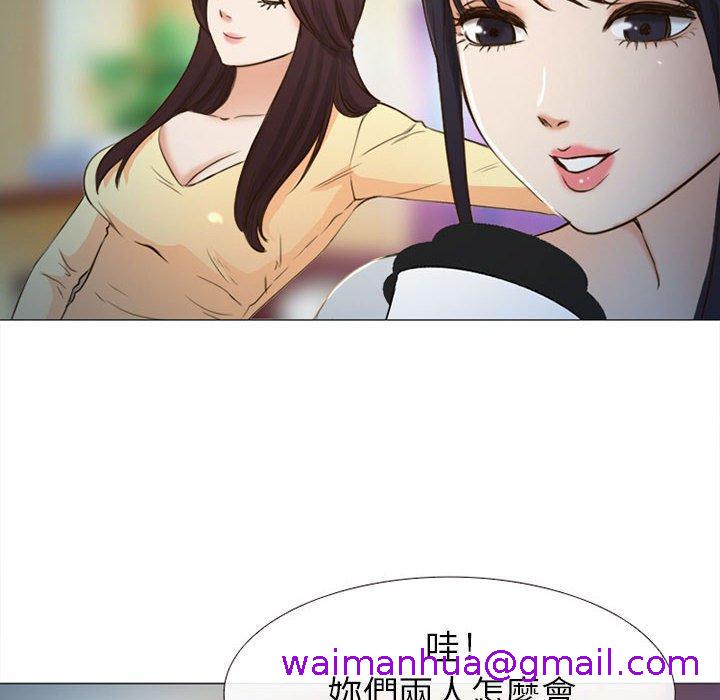 《雪花》漫画最新章节雪花-第 27 话免费下拉式在线观看章节第【42】张图片